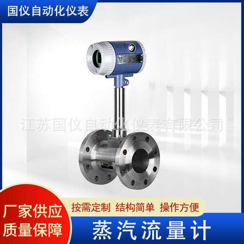 蒸汽流量计大口径管道式水体空气蒸汽压缩饱和流量计蒸汽计量表