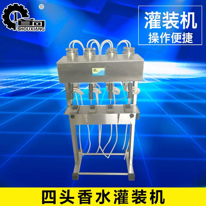 首向机械四头香水灌装机定量香水灌装机自动灌装机液体灌装机