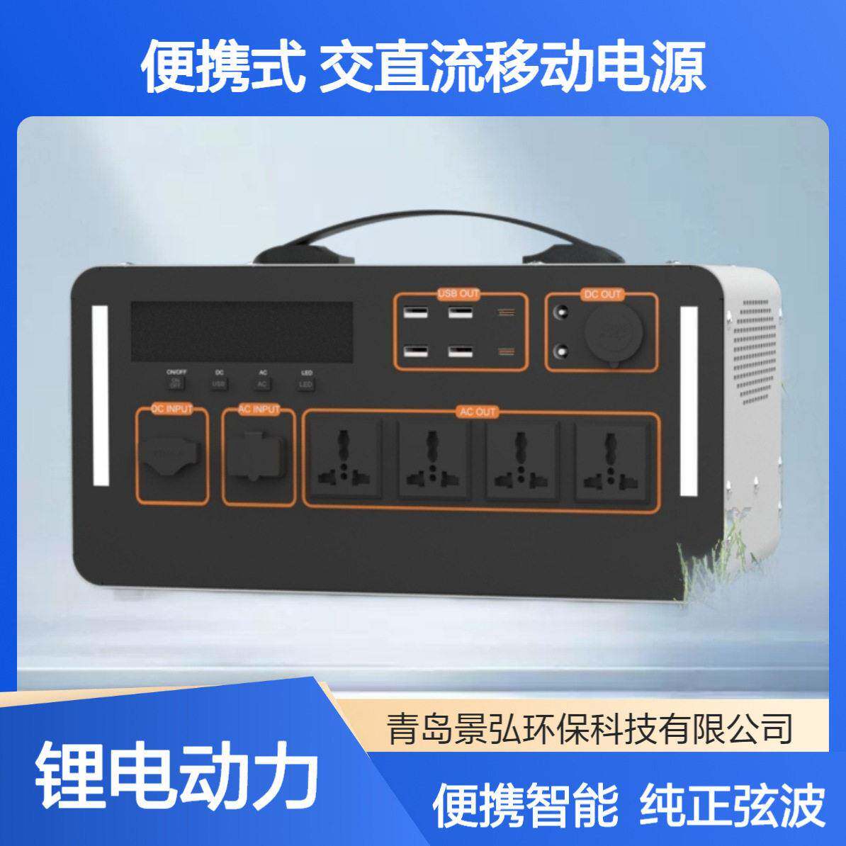1500W大功率便携式交直流移动电源磷酸铁锂电芯纯正弦波户外电源