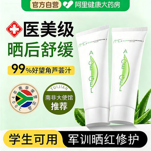 2支装！学生可用官方正品