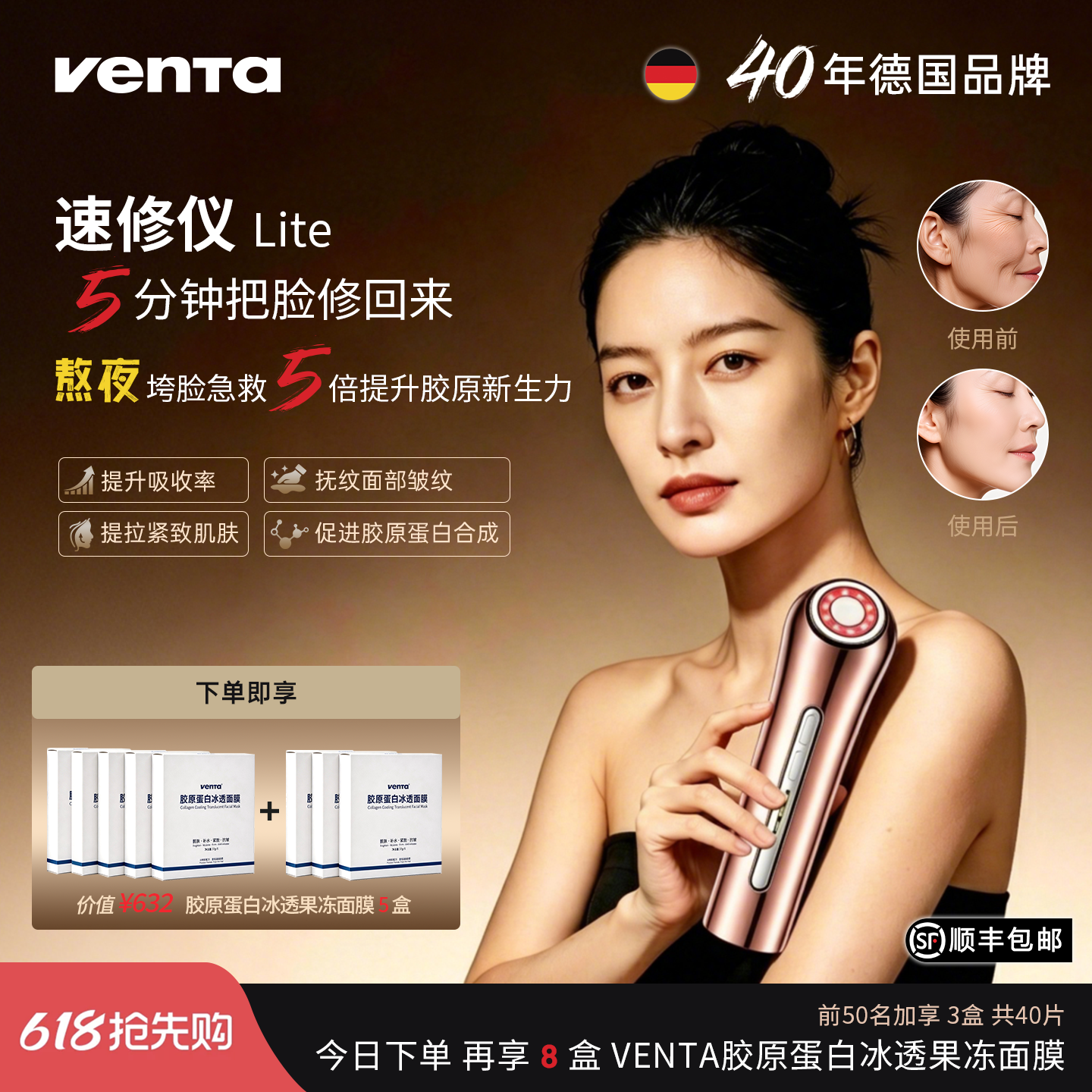 Venta文塔塑颜提拉多功能美容仪家用胶原紧致淡纹弹嫩V脸导入仪