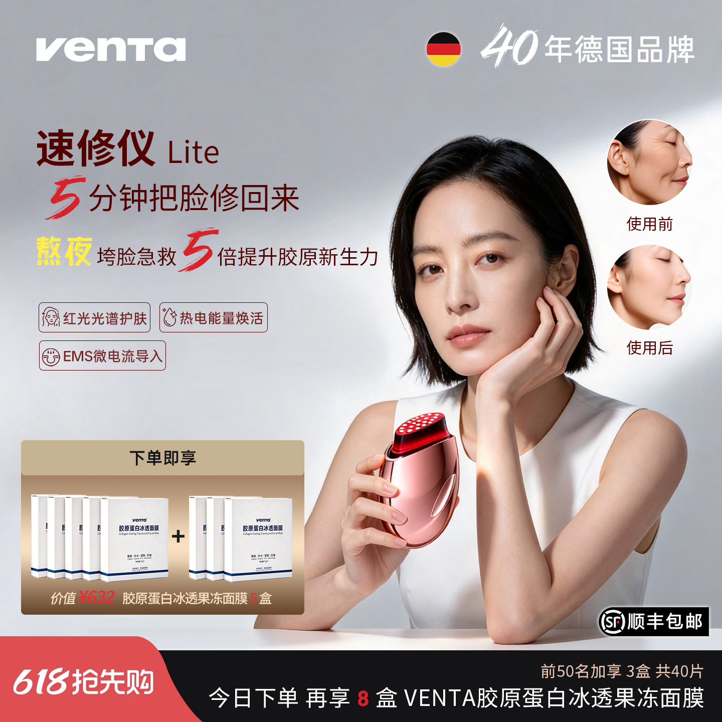 Venta文塔新品元肌胶原炮美容脸部导入仪紧致淡纹提拉靓肤吸收女
