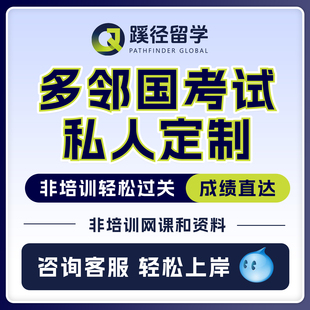 蹊径多邻国考试辅导英语测试辅导模考写作提分一对一辅导