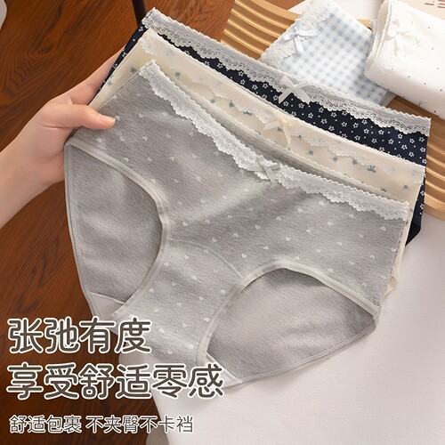 内裤女纯棉2026新款四季款档棉加长裆无痕大码中腰高弹力女三角裤