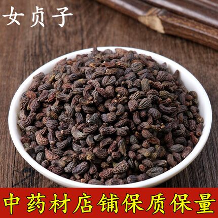 中药材店铺批女贞子实体店铺药房品质正品中草药大全专卖打粉制丸