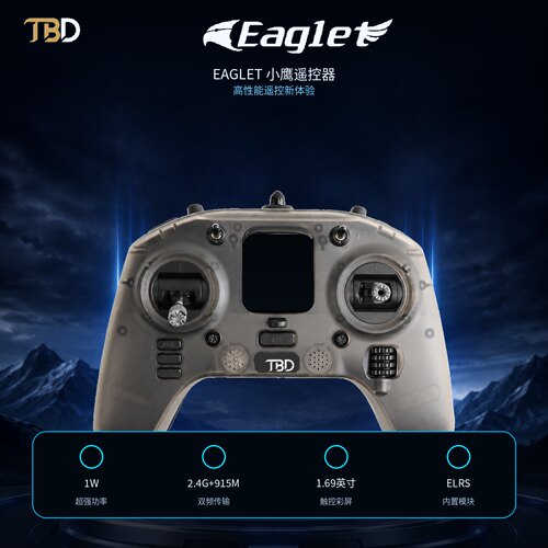 TBD EAGLET小鹰ELRS航模遥控器2.4G/915M双频1W彩屏触控FPV穿越机