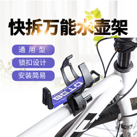 万能通用水壶架自行车山地车童车儿童单车推车水杯架自行车配件