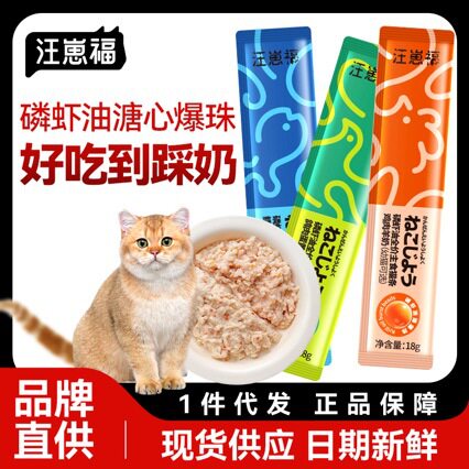 汪崽福猫全价湿粮/主食罐
