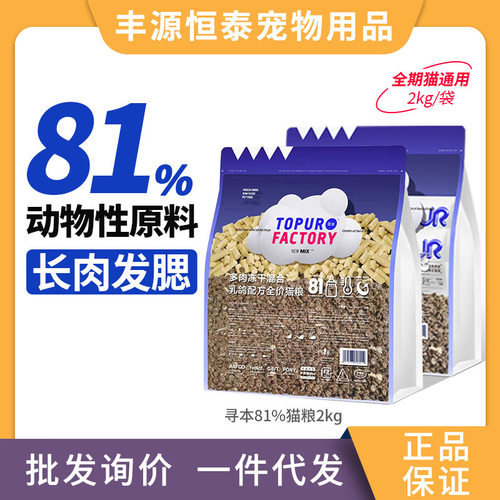 露思81冻干猫粮2猫全价膨化粮