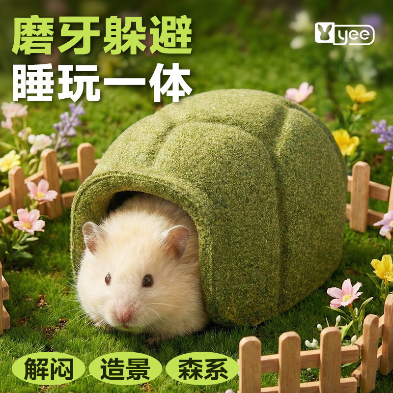yee鼠粮仓鼠龟壳磨牙零食解闷