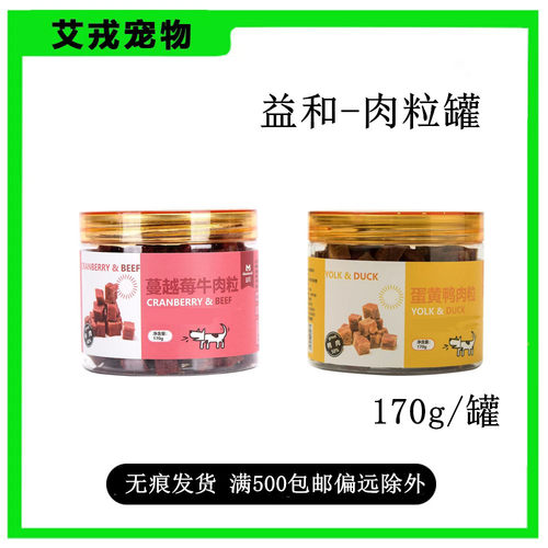 MATCHWELL/益和狗零食罐