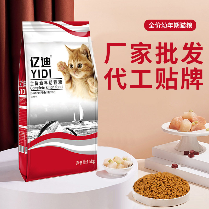 亿迪猫粮幼猫14月12月全价蓝猫英