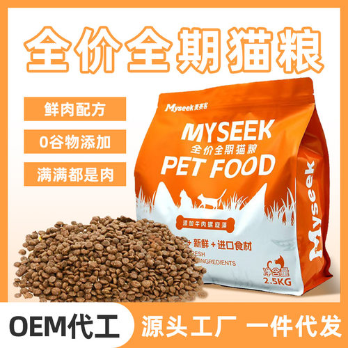 麦赛客厂家猫咪小猫全价膨化粮