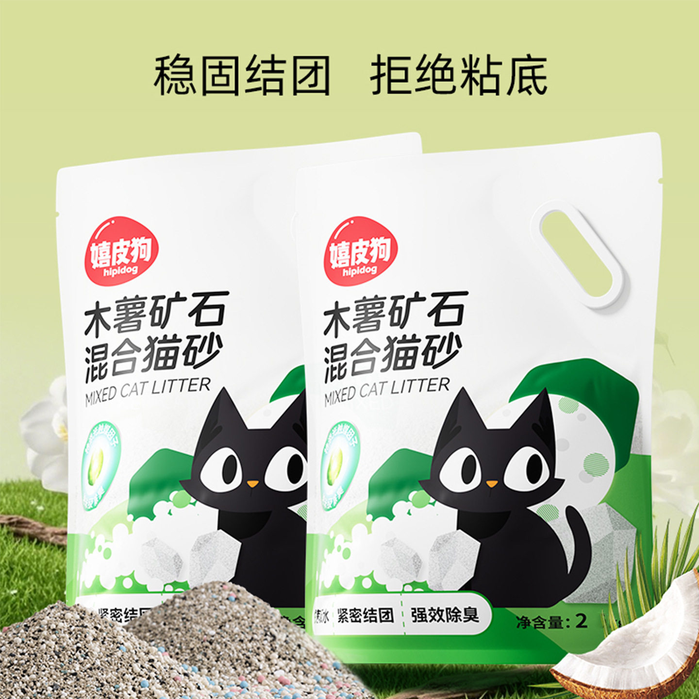 中牧混合砂木薯混合猫砂大猫砂