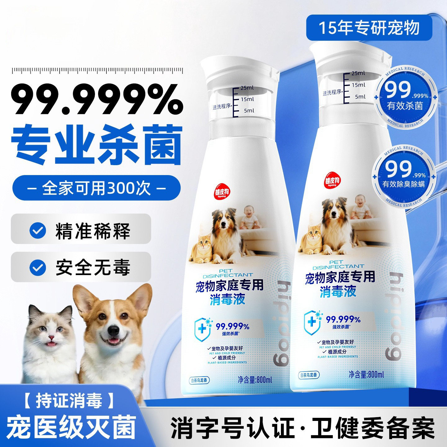 /猫狗环境除臭/除菌剂宠物消毒
