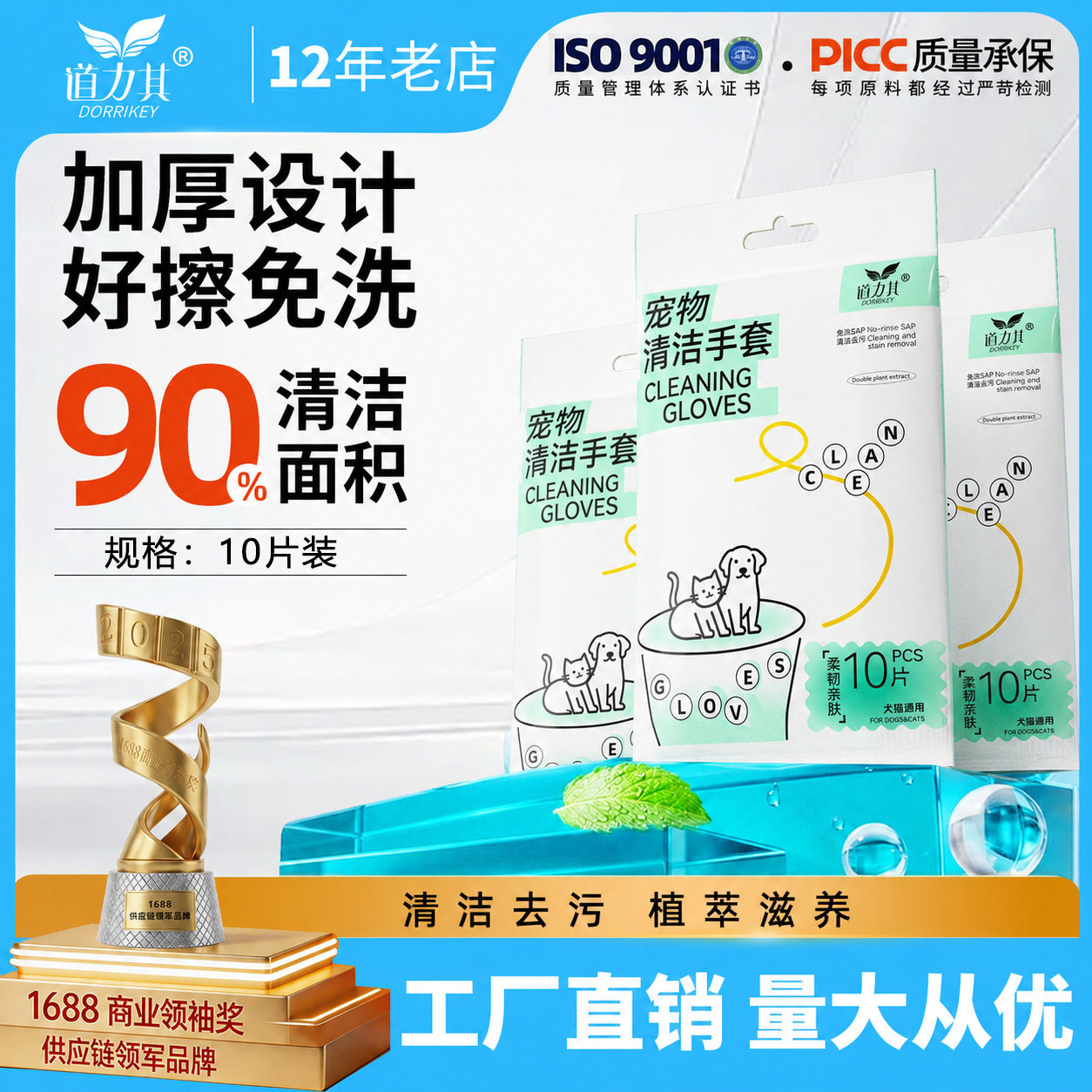 道力其其他美容护理用品