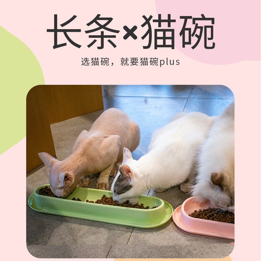 新款现货长条猫碗宠物食具加长猫