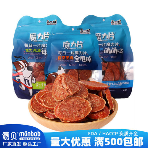 蒙贝狗零食罐蒙贝宠物牛肉鸡肉
