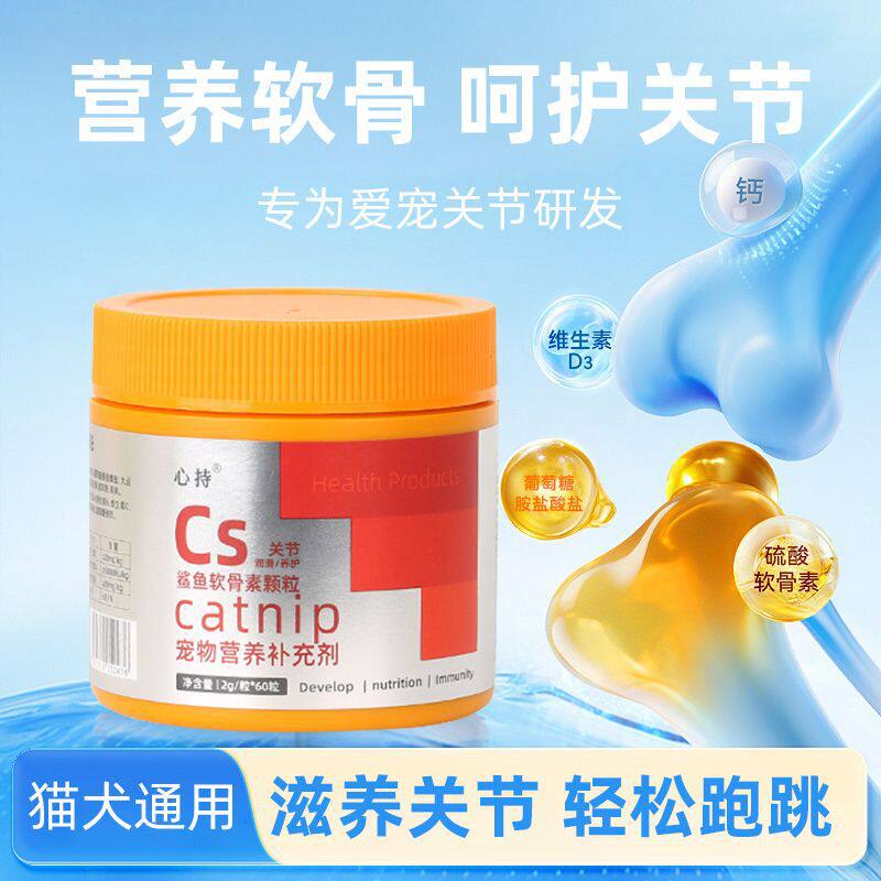 心持新款心持鲨猫狗通用营养膏