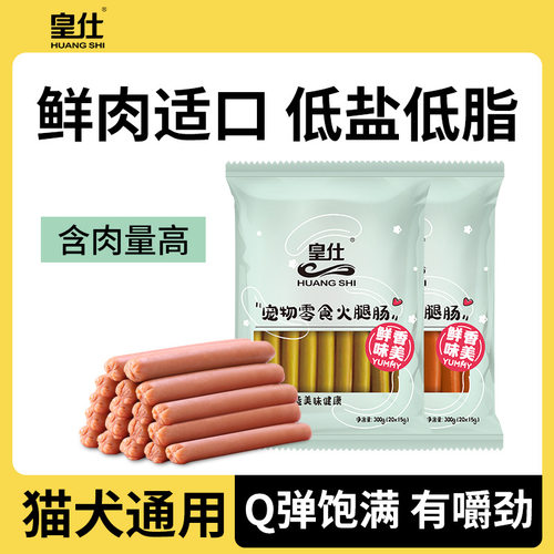 皇仕狗零食罐狗狗零食宠物支整