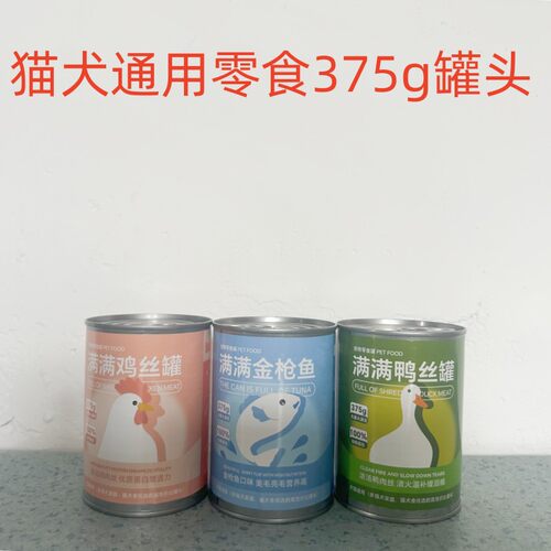 仙森元狗零食罐仙森元猫犬通用