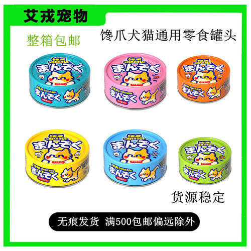 CHOAZOL/馋爪新款猫猫零食罐