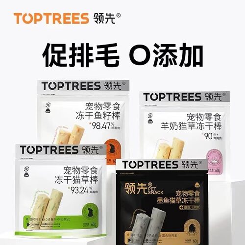 领先猫草棒鱼籽棒猫咪猫零食罐