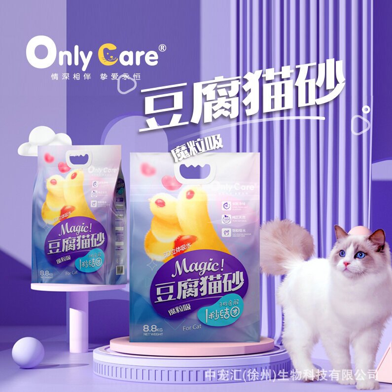 onlycare豆腐砂新款豆猫砂