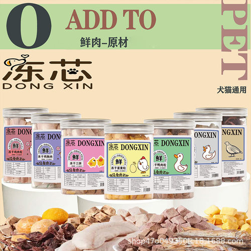 零食鸡胸肉多春鱼混合鸭肉粒鹌鹑