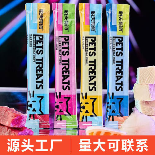 悦天有派悦天有派猫条猫零食罐