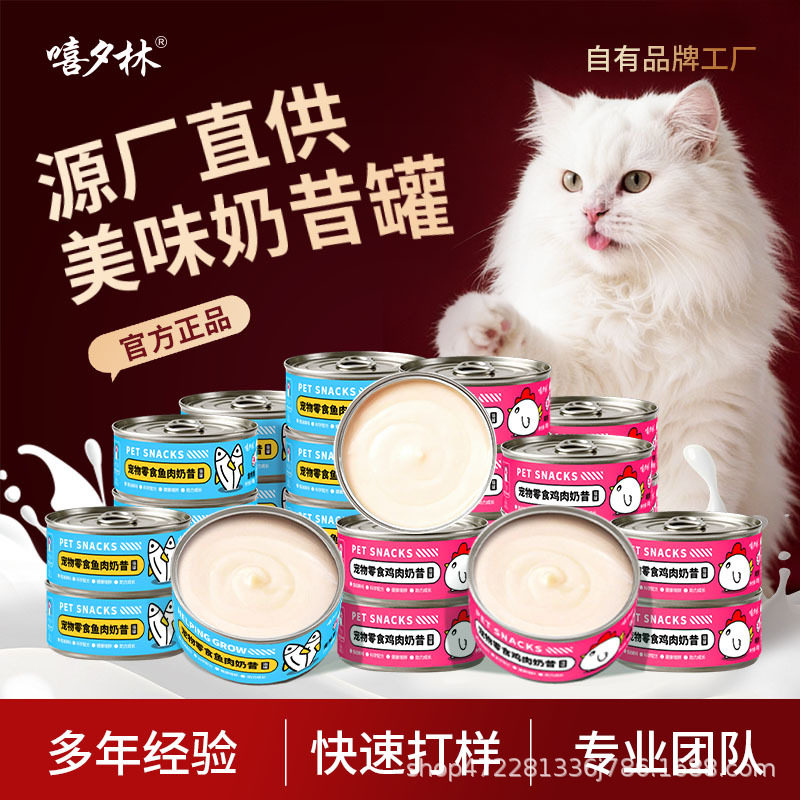 嘻夕林嘻夕林宠物零食猫零食罐