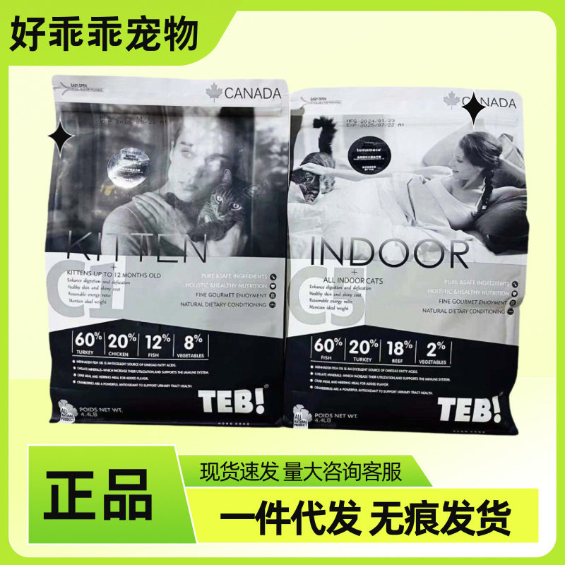 TEB!/汤恩贝猫全价膨化粮