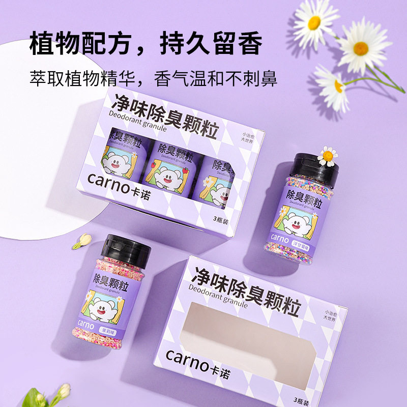 卡诺仓鼠除臭颗粒金丝熊防臭去味