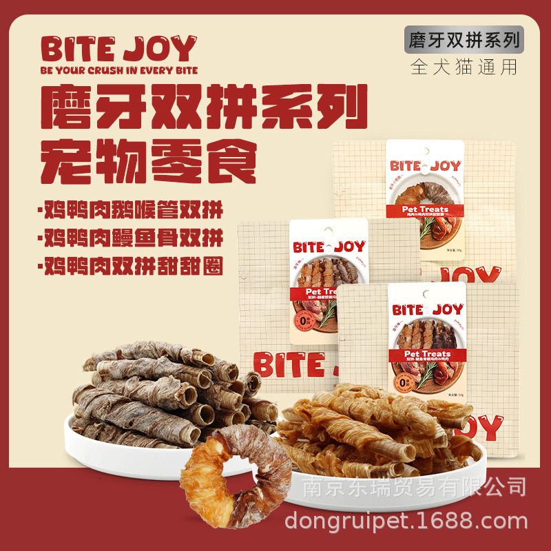 BIETJOY狗磨牙棒/洁齿骨/咬胶