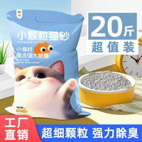 新款膨润土猫砂厂家现货净味除臭秒结团猫沙小颗粒猫砂开发票击爪