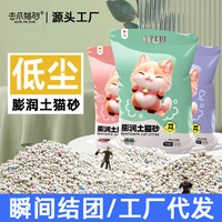 新款膨润土猫砂40斤厂家开发票无尘秒结团净味除臭不沾底猫沙击爪