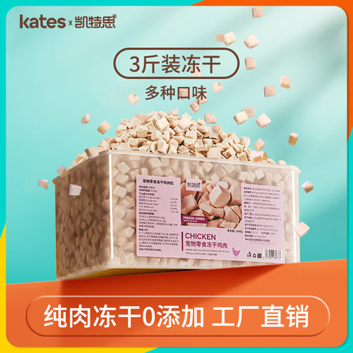 KATES/凯特思新款宠猫零食罐