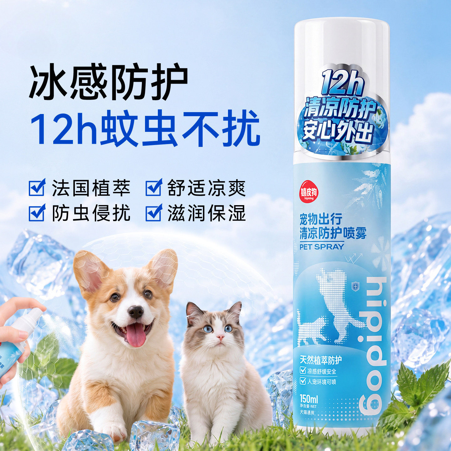 中牧猫狗环境除臭/除菌剂