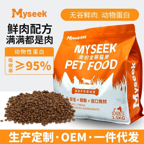 麦赛客全价猫粮高猫全价膨化粮