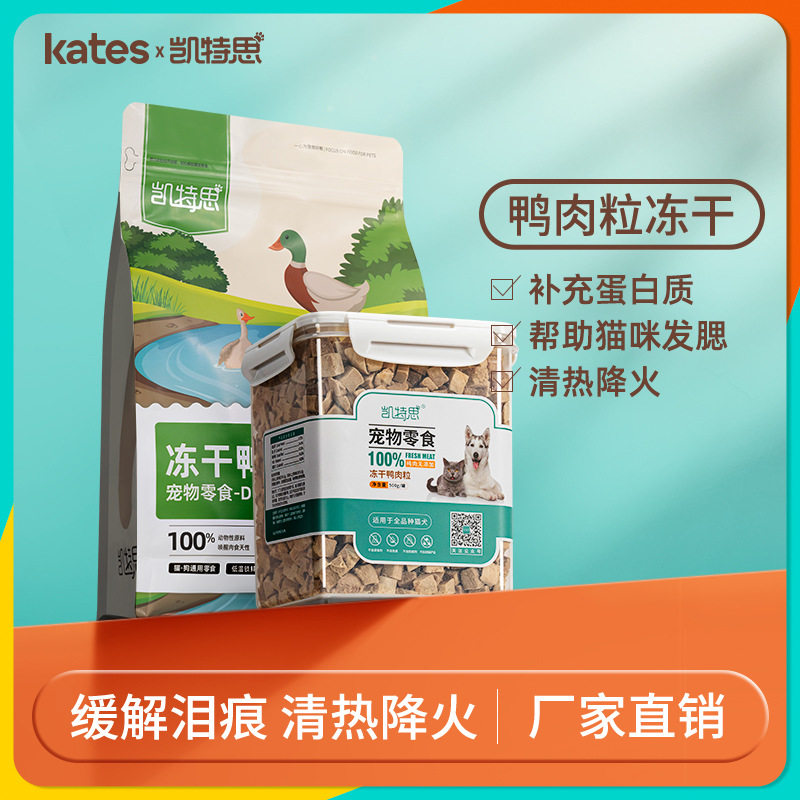 KATES/凯特思凯特思宠猫零食罐