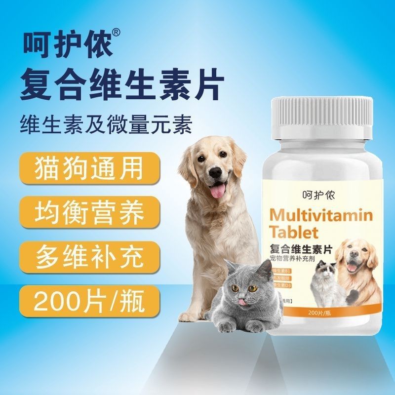 呵护侬猫咪狗狗营养补充宠物复合图片