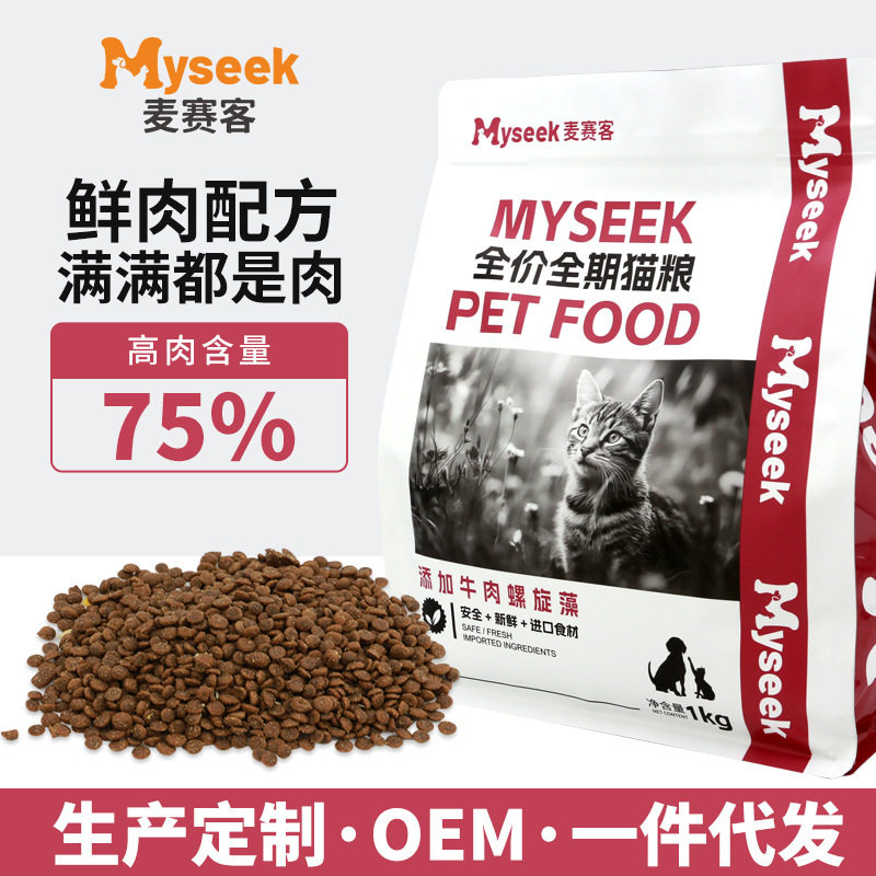 麦赛客新款猫粮猫全价膨化粮