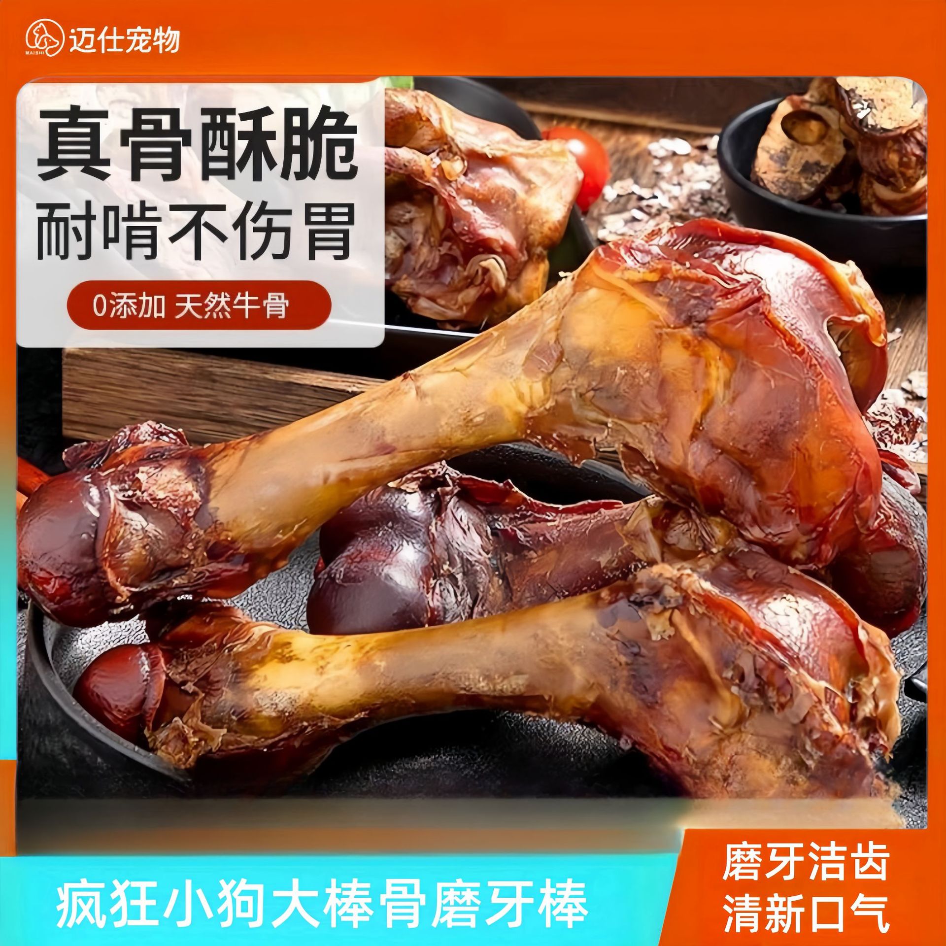 凡可奇新款狗狗零食磨猫零食罐