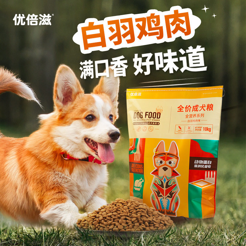 优倍滋全营养系列全价成犬粮白羽