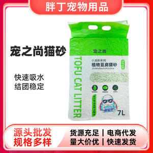 豆腐砂24kg豆腐颗粒低粉尘猫砂