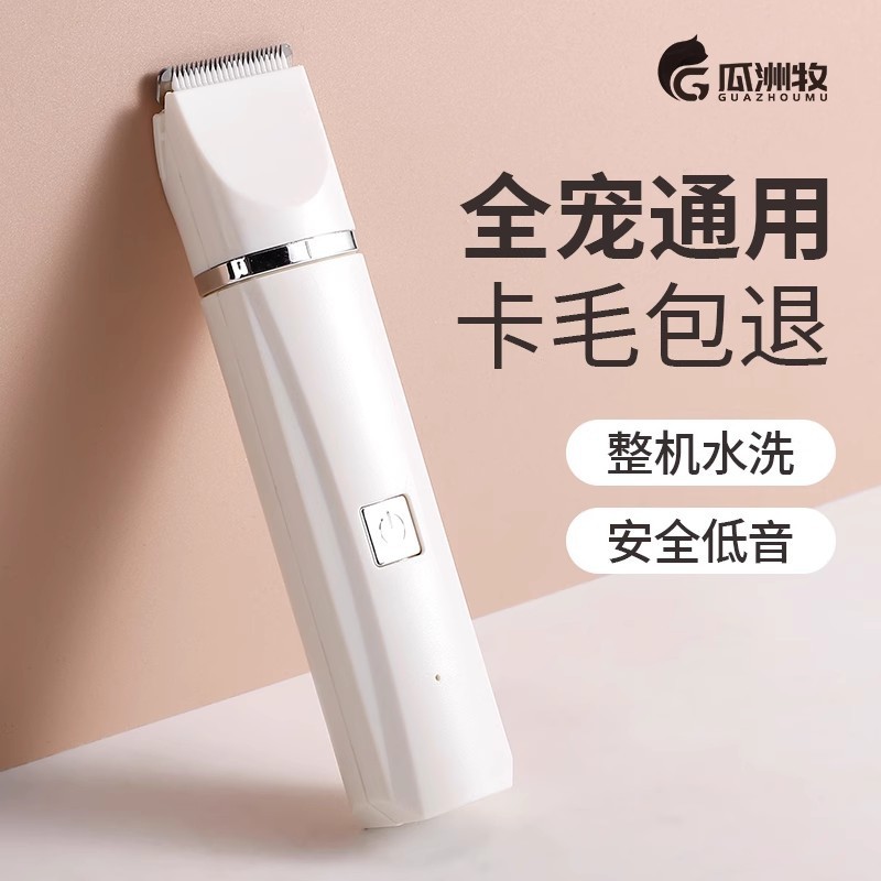 跨境宠物剃毛器狗狗猫咪除毛电推