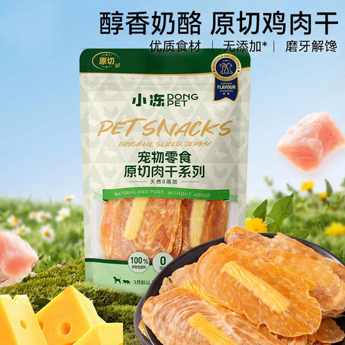 小冻原切鸡肉干系列果猫零食罐