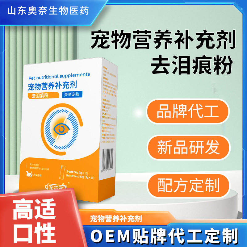 宠护珍新款粉猫狗通用营养膏