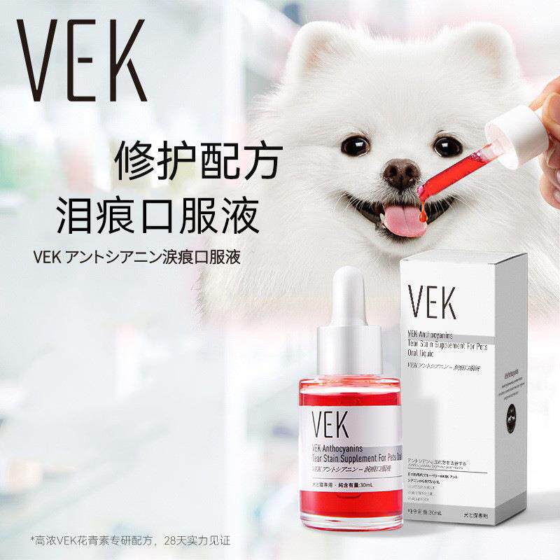 中牧宠物泪痕液猫狗通用营养膏