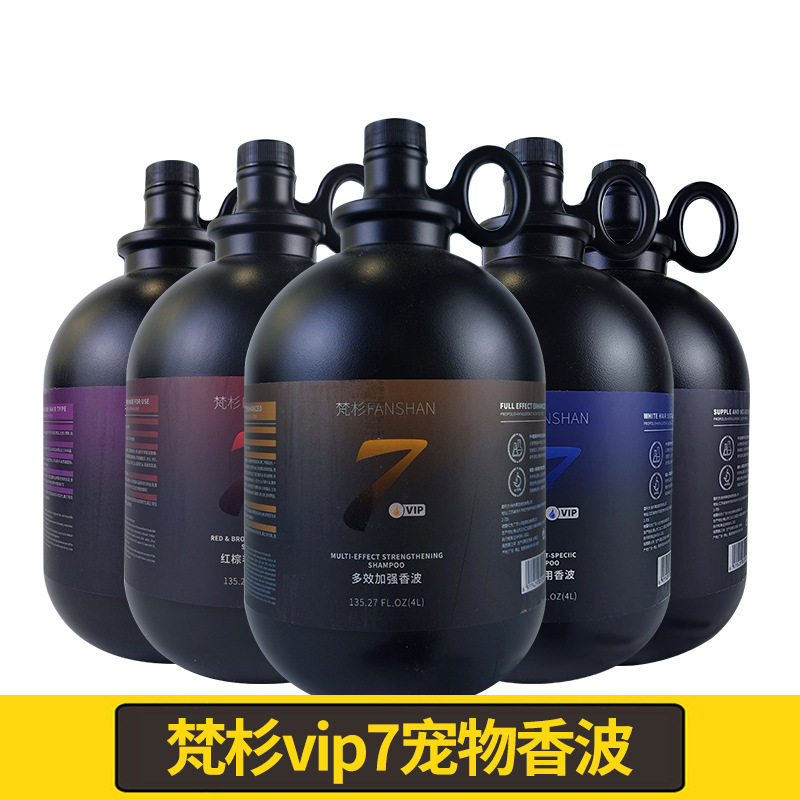 梵杉狗香波浴液宠物沐浴露狗狗